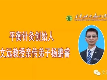 西藏青联常委(平衡医学弟子)杨鹏睿为全国大学生志愿服务西部计划西藏专项志愿者开启培训模式高原平衡保健知识第一课