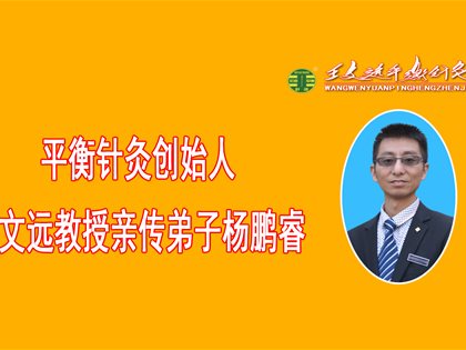 关于“西藏青联公益健康行一一一平衡针灸万人义诊活动＂