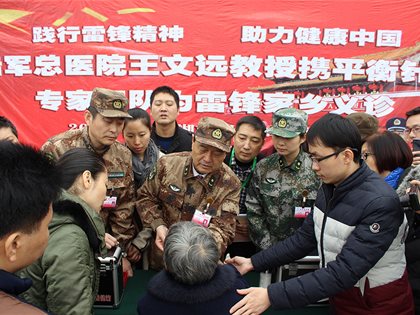 践行雷锋精神，助力健康中国 ——陆军总医院王文远教授携平衡针灸专家团队为雷锋家乡义诊