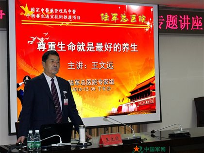 平衡保健创新技术走进国防科技大学——中国军网报道