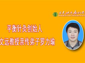 平衡针干预〝抽舌症〞医案