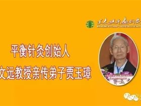 平衡信息医学治疗遗传病394例的研究