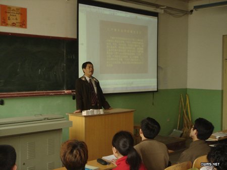 王文远教授在河北讲课