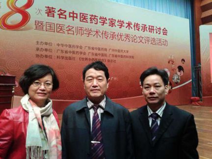 2013年11月28日王文远在广州中华中医药学会图片三