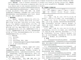 肩痛穴治疗外伤性肩周炎3850例临床疗效研究