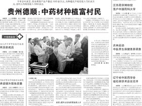 王文远教授为宁夏固原革命老区人民义诊