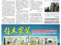 《扬州时报》王文远教授亲传弟子史文宾社区义诊