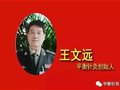 王文远阐述糖尿病从丘脑干予