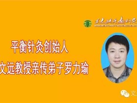 平衡针灸治疗脑部病变患者案例