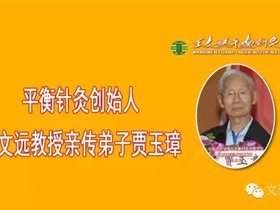 平衡医学治疗子宫纵膈10例