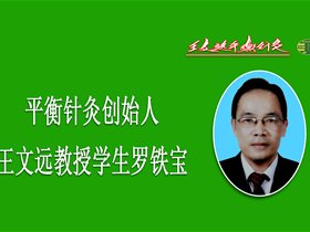 给王文远教授的一封信