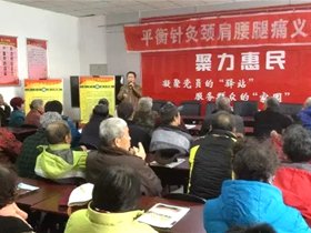 平衡针灸在内蒙包头义诊受到社会关注（二）