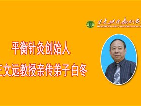 学雷锋，淄博市平衡针灸敬老志愿者万人义诊工作站在行动