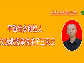 国家级创新技术平衡针灸“颈肩腰腿痛”万人爱心义诊系列报道之第十六 雷锋月学雷锋平衡针灸技术为鹿城的哥的姐义诊