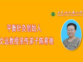 王文远教授亲传弟子陈希艳受邀在香坊通乡街道办事处进行健康讲座