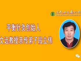 平衡针灸三脑定位就是脑科学