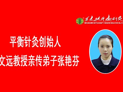平衡针灸9次治愈严重的皮肤过敏