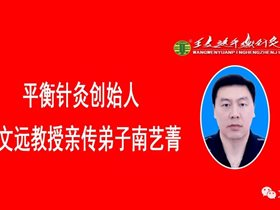 平衡针灸技术干预考前综合症病案分享