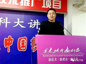 “点燃工匠之魂 照亮匠艺之路”——致王文远教授