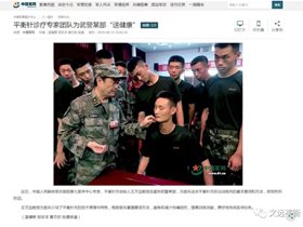 平衡针诊疗专家团队为武警某部“送健康