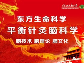 通过病人疗效更加体会到中枢调控的科学内涵