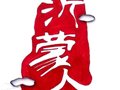 健康社区卫士： 抑郁症平衡针干预10次临床治愈一一来自沂蒙山革命老区周艳亮的临床报告