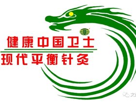 迎接建党100周年：王文远教授亲传弟子白冬主任参加淄博市颐丰花园义诊