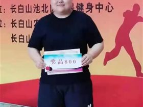 一带一路： 一针助儿时队友参赛成功并获奖