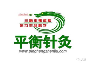 薪火相传：平衡针灸创始人王文远教授为见习弟子示教焦虑症案例