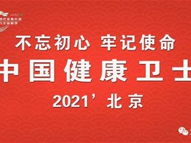 中国健康卫士：平衡针干预面神经炎指南
