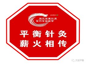 薪火相传：平衡针灸创始人王文远教授为门诊见习弟子示教一例耳鸣、耳聋病例