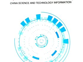 【转发】中国科技信息——现代平衡针灸为患者筑起健康的天然屏障