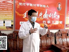 薪火相传：平衡针灸创始人王文远教授为门诊见习弟子示教一例脑中风第二次发作病例