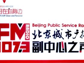 【转发】北京城市广播FM1073——王文远教授讲解平衡针干预免疫系统疾病及干预周期