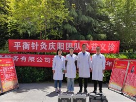 社区健康卫士：平衡针灸庆阳团队走进 社区，义诊活动深受欢迎。