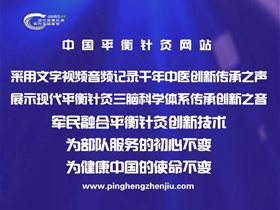 薪火相传：平衡针灸创始人王文远教授为门诊见习弟子示教一例肺磨玻璃结节病例，经平衡针灸治疗6次磨玻璃结节消失了。