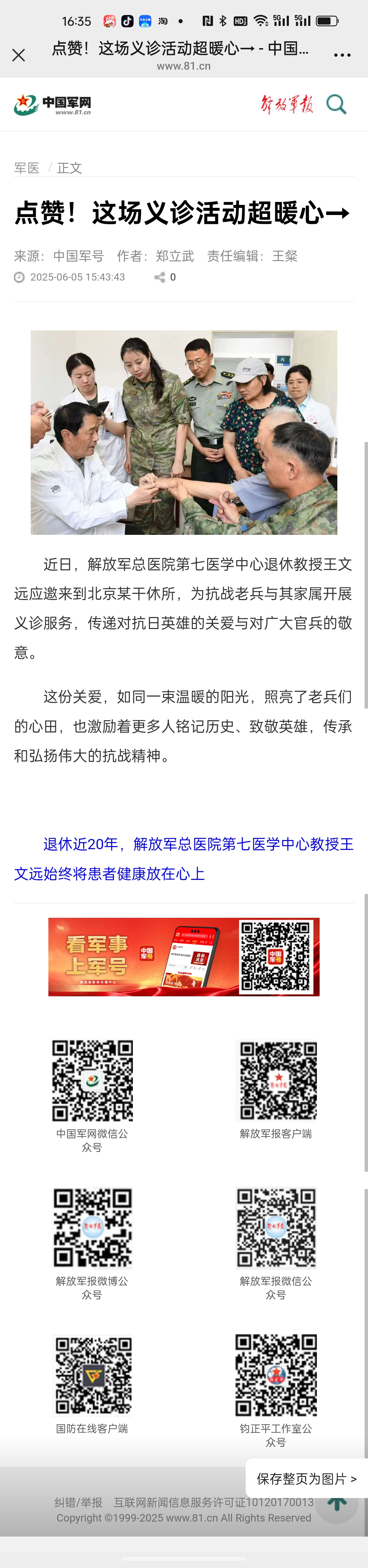 微信图片_20250605212315.jpg