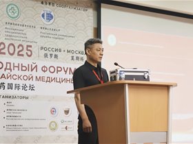 第二届“一带一路”中俄中医药国际论坛：国家级平衡针灸创新技术备受瞩目