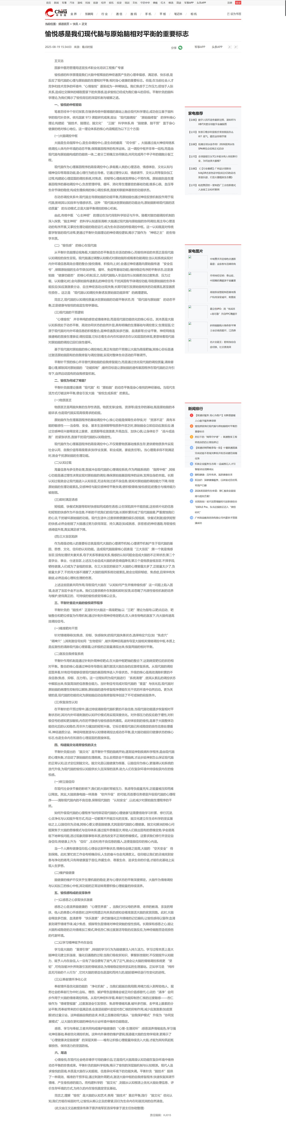 微信截图_20250819185139.jpg