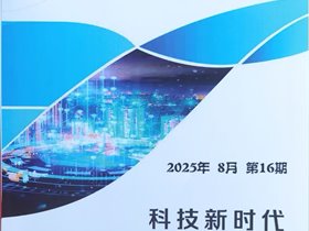 中国科技信息——愉悦感是我们现代脑与原始脑相对平衡的重要标志