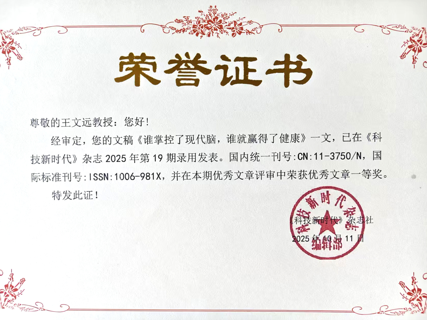 微信图片_20251011191220.jpg