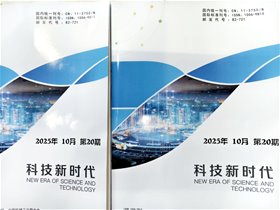 平衡针灸创始人王文远教授撰写的《解读脑信仰深化人们对脑健康的认知》发表在科技新时代