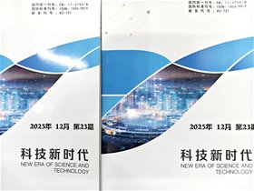 平衡针灸创始人王文远教授撰写的《结合抑郁症 ，深入探讨“两脑平衡理论”的临床价值取向》发表在科技新时代杂志