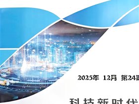 科技新时代——探索长寿密码：核心不启动疾病科学程序