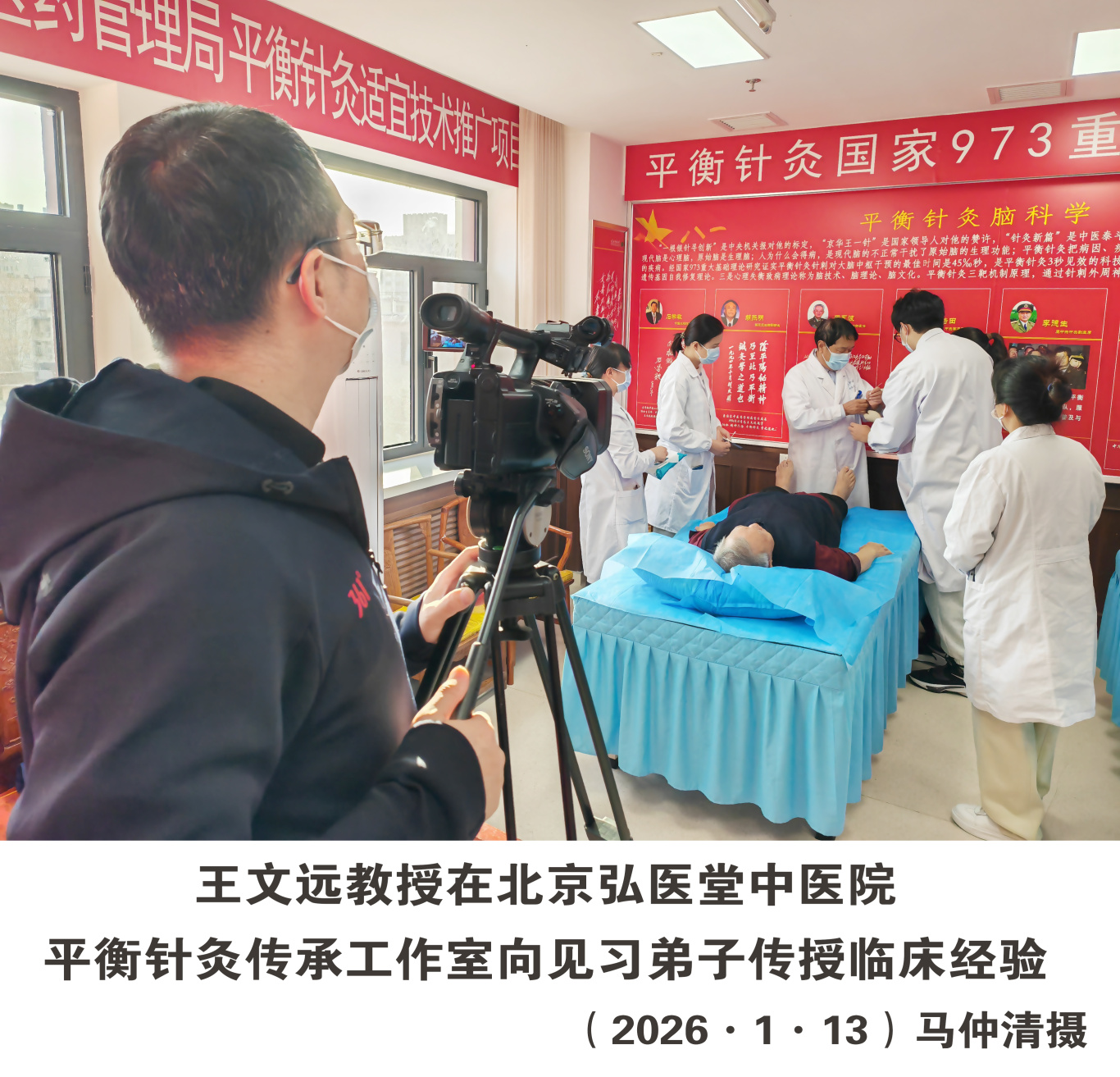 王文远教授在北京弘医堂中医院传承工作室向见习弟子传授临床经验（2026&middot;1&middot;13）马仲清摄4.jpg
