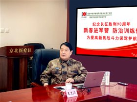 新春进军营 防治训练伤——平衡针灸专家开展训练伤防治专题讲座与义诊带教活动