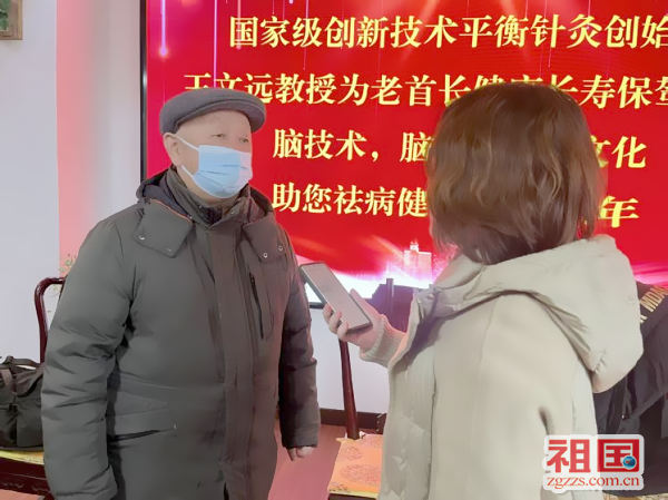 9 前来接受平衡针灸诊疗的退休老干部谈体会   赵娜 摄.png