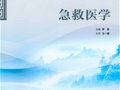 平衡针灸技术列入卫生部急救医学教材