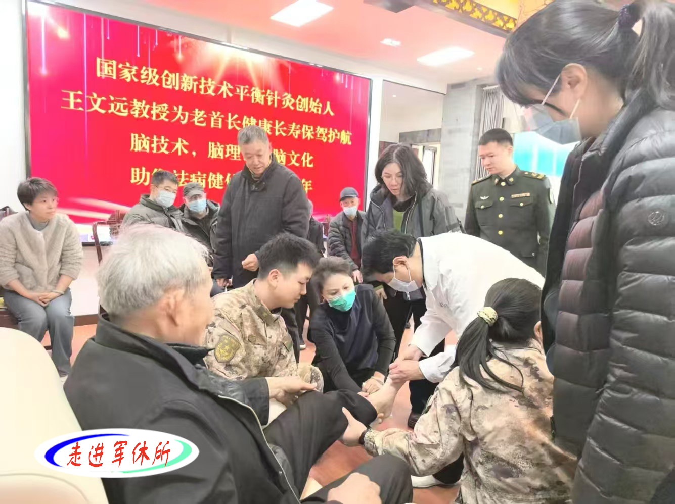 走进军休所.jpg