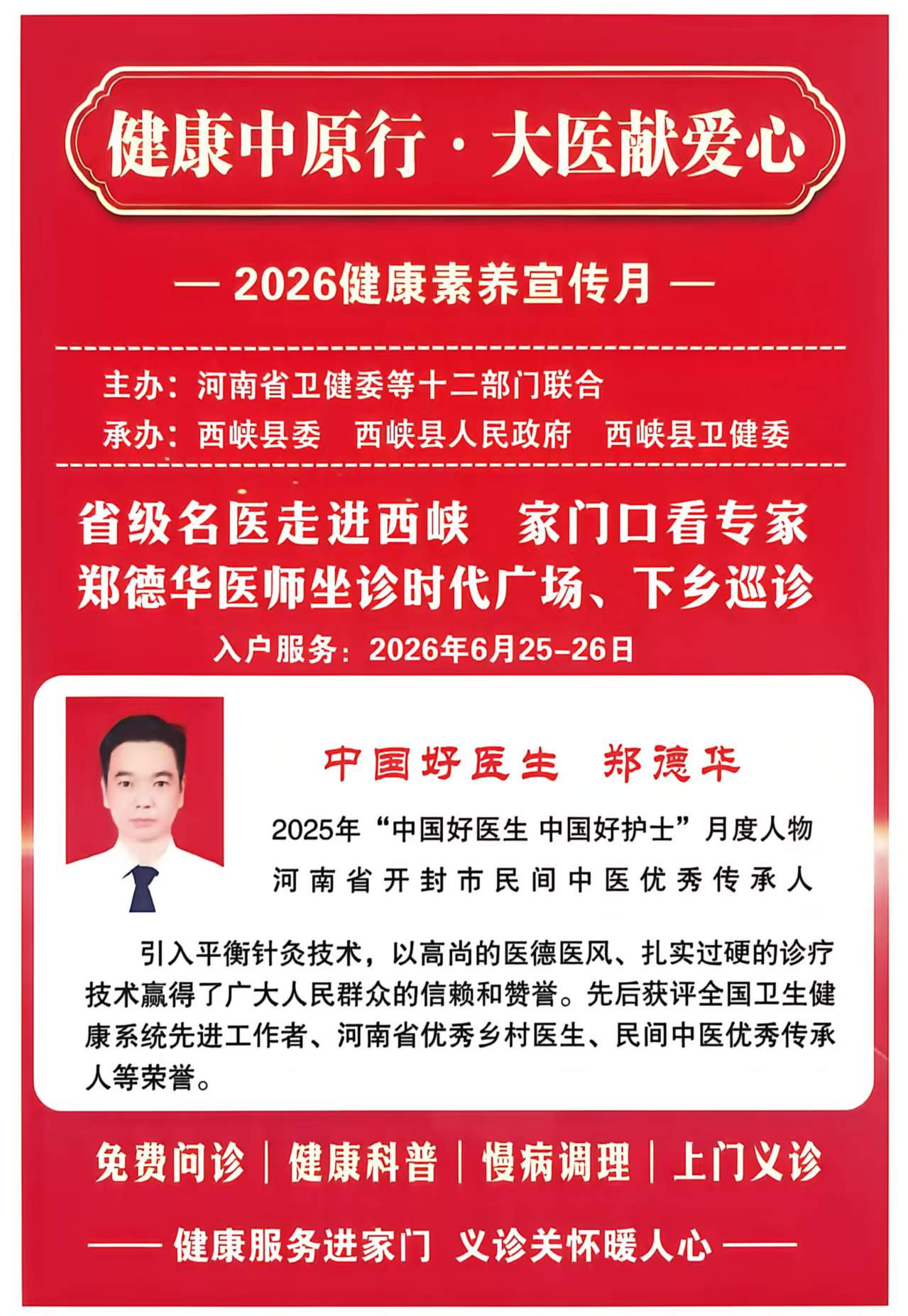 微信图片_20260628210339.jpg